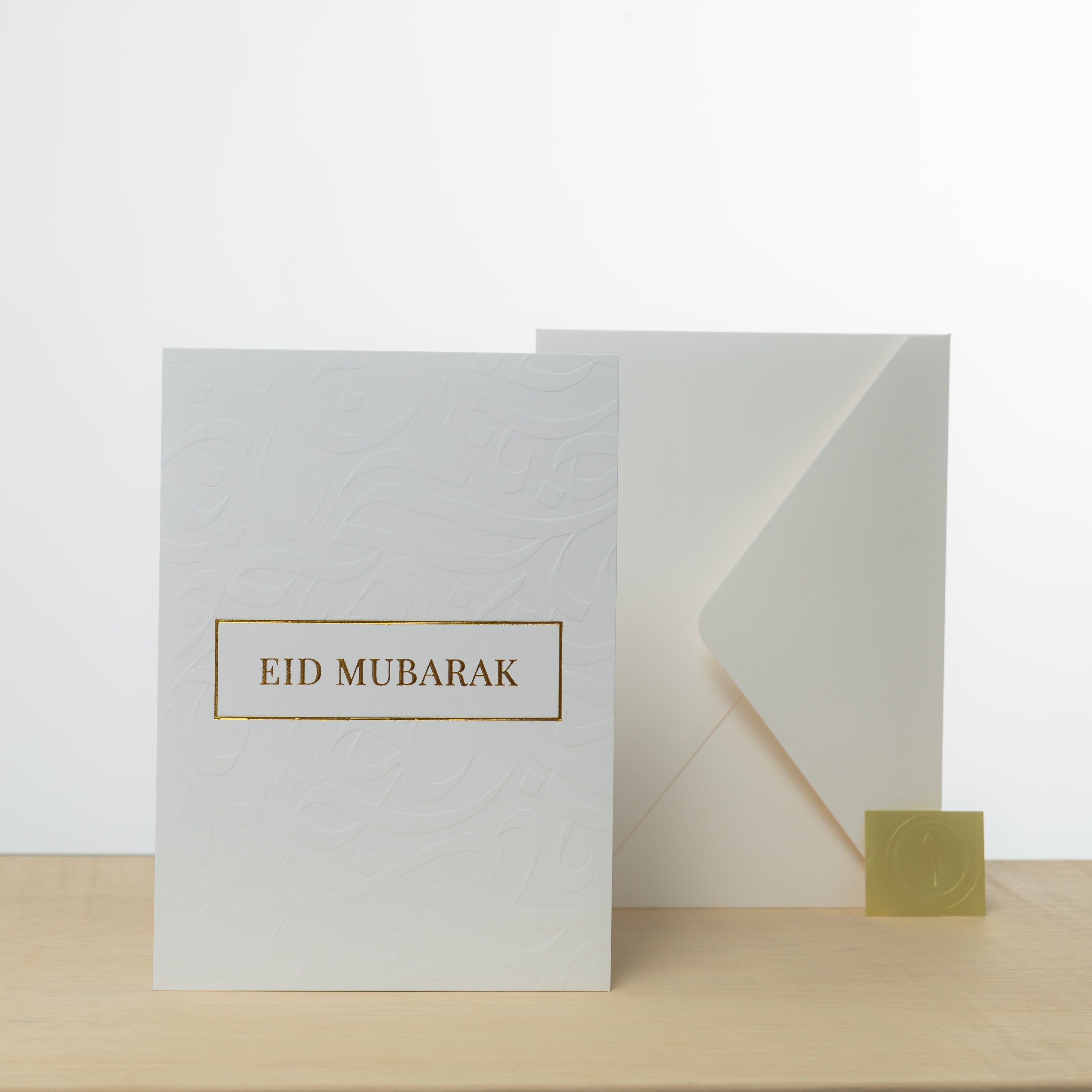 Front view of elegant Eid greeting card showcasing intricate design.