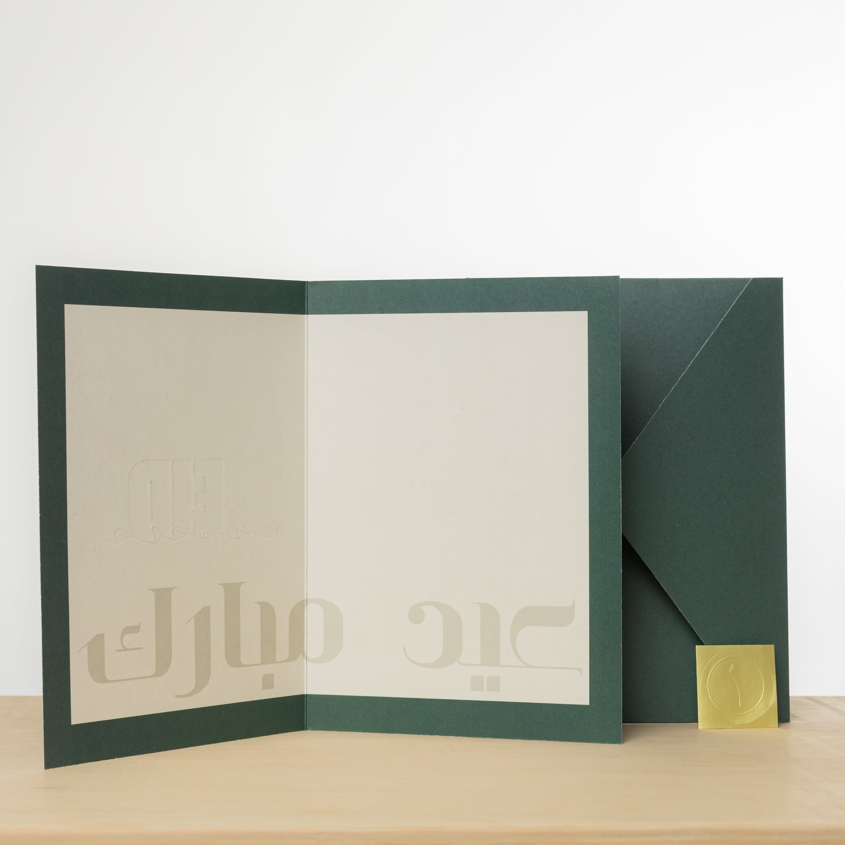 Front view of elegant Eid greeting card showcasing intricate design.
