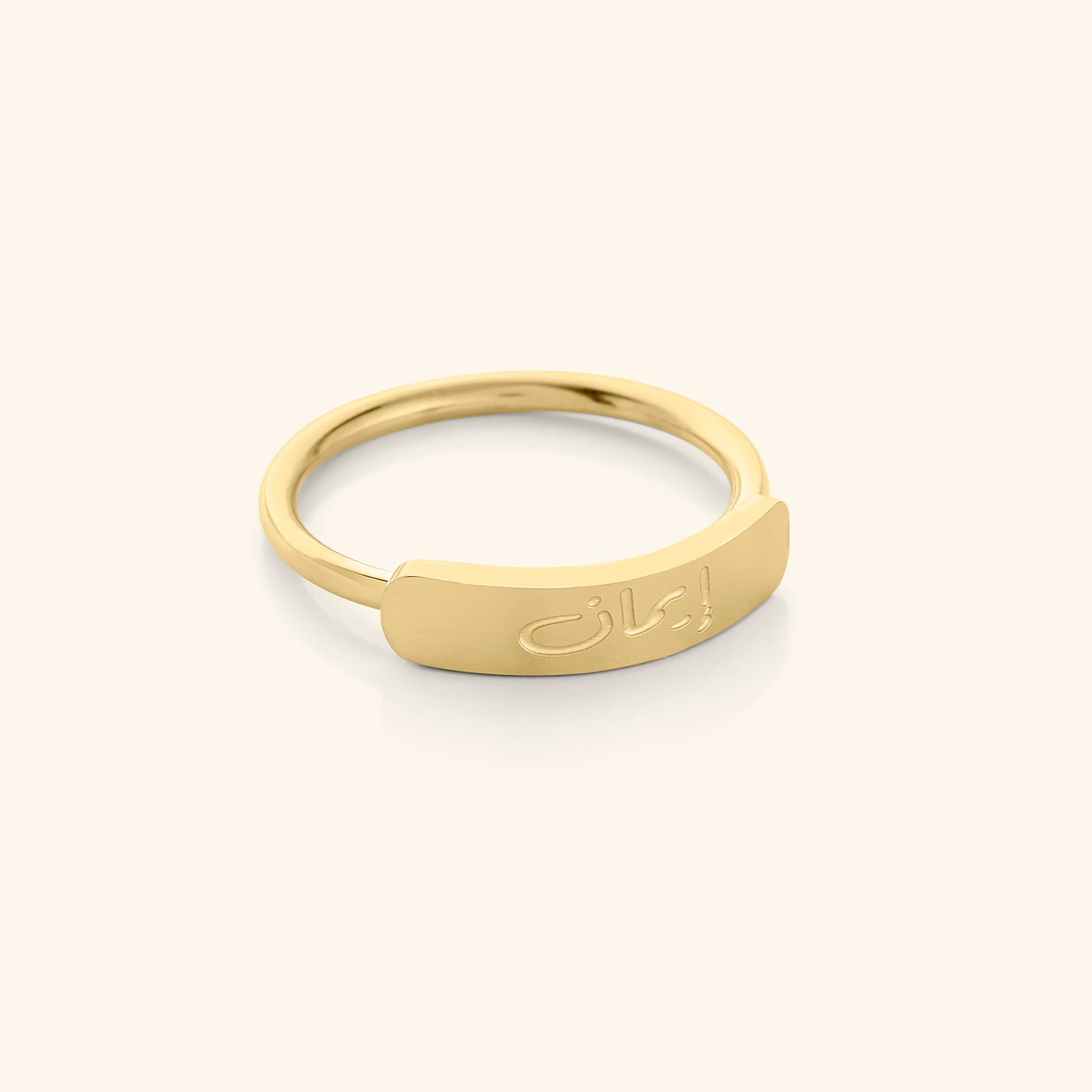 Elegant Faith Engraved Bar Ring displayed on a velvet pouch, highlighting its minimalist design.