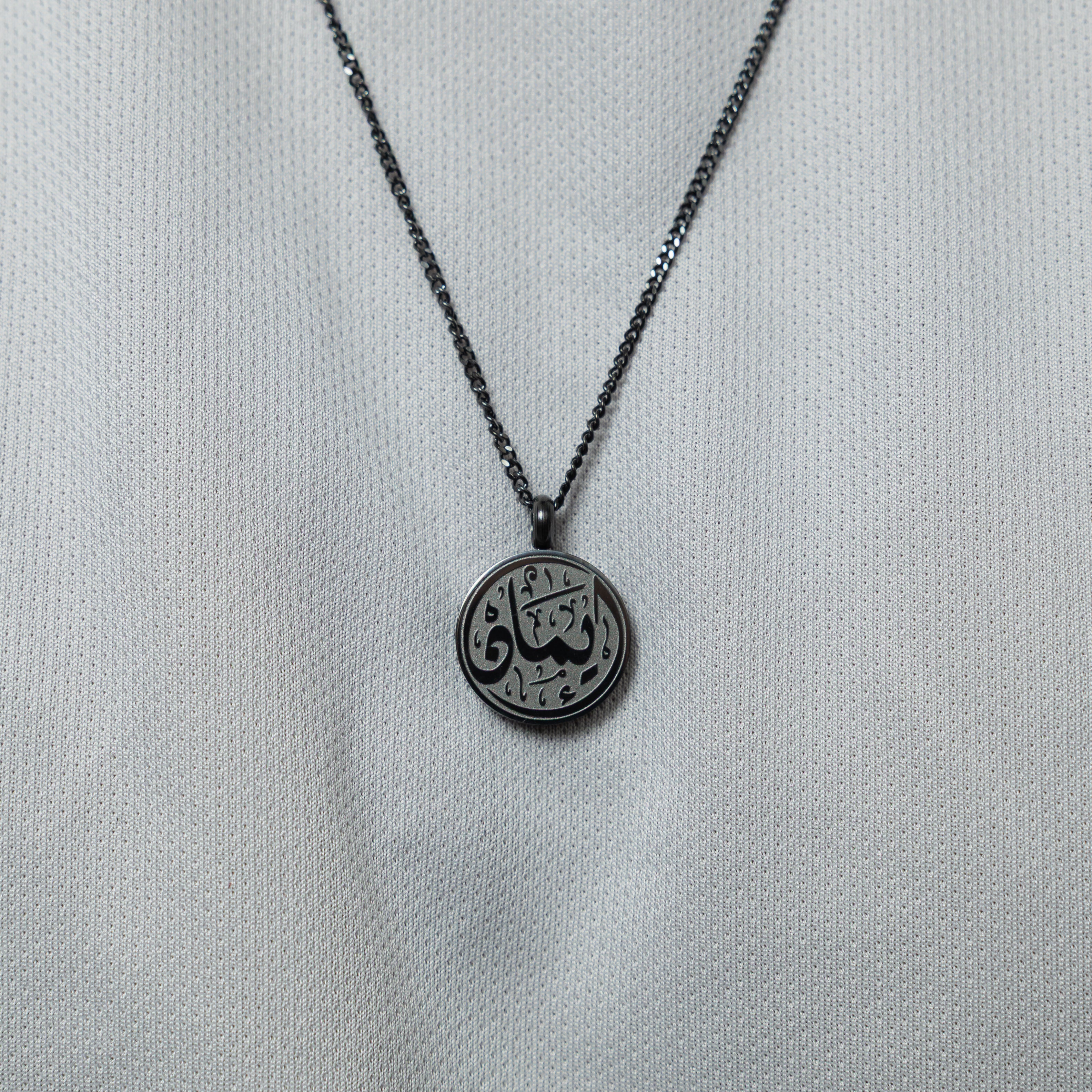 Close-up of the Iman engraved pendant necklace, highlighting the intricate calligraphy design.