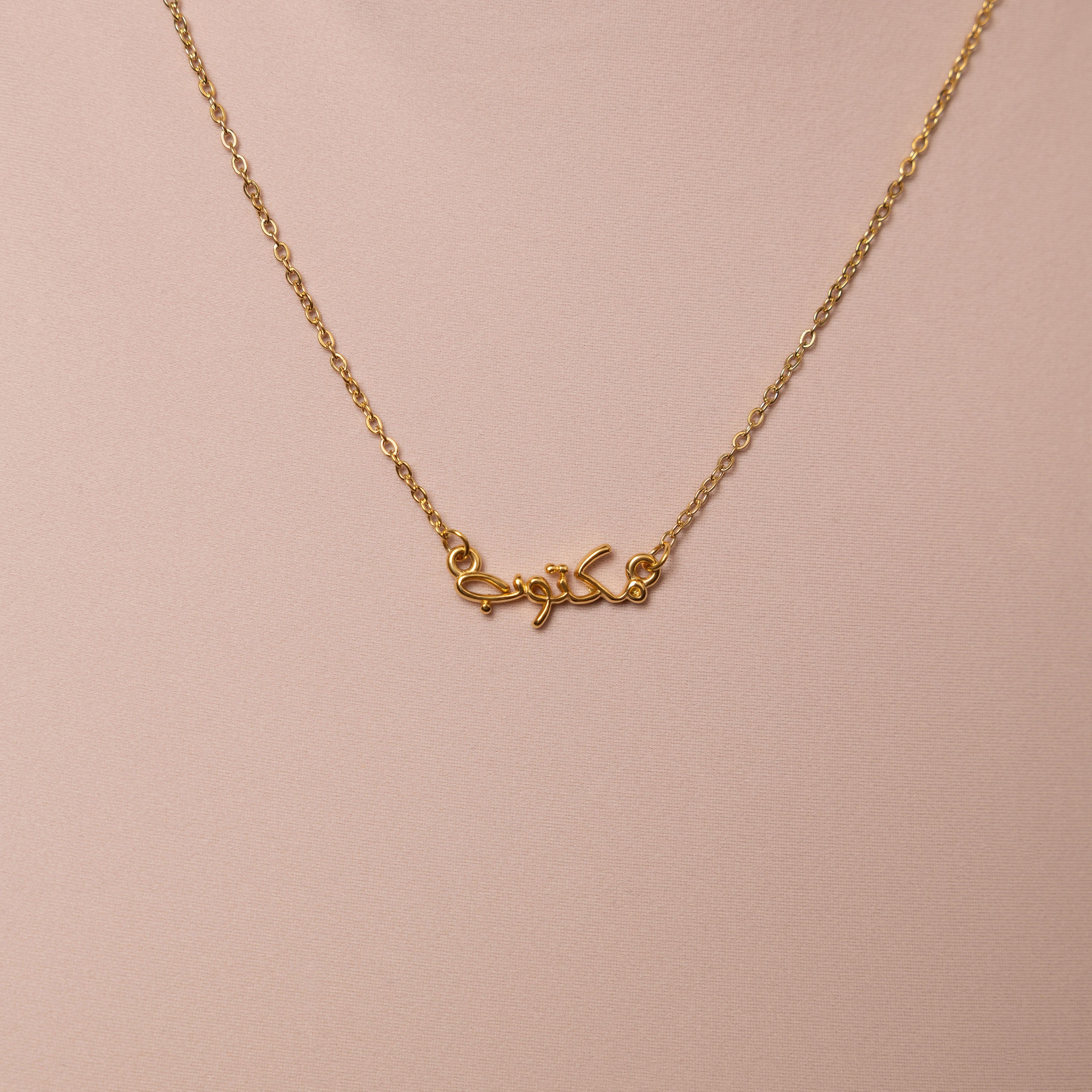 Close-up of the Maktub necklace highlighting its elegant design and craftsmanship.