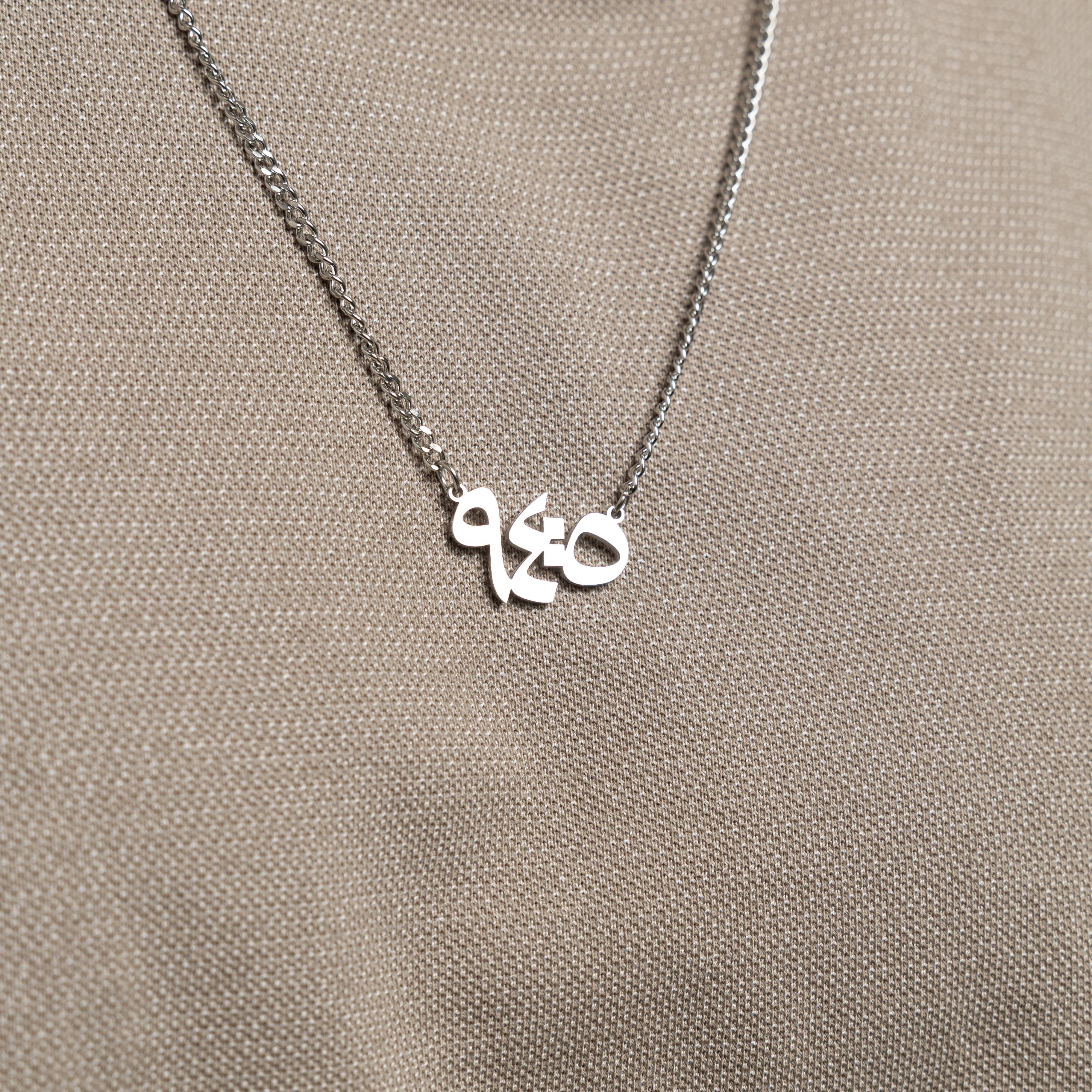 Close-up of the verse necklace highlighting its elegant design and craftsmanship.