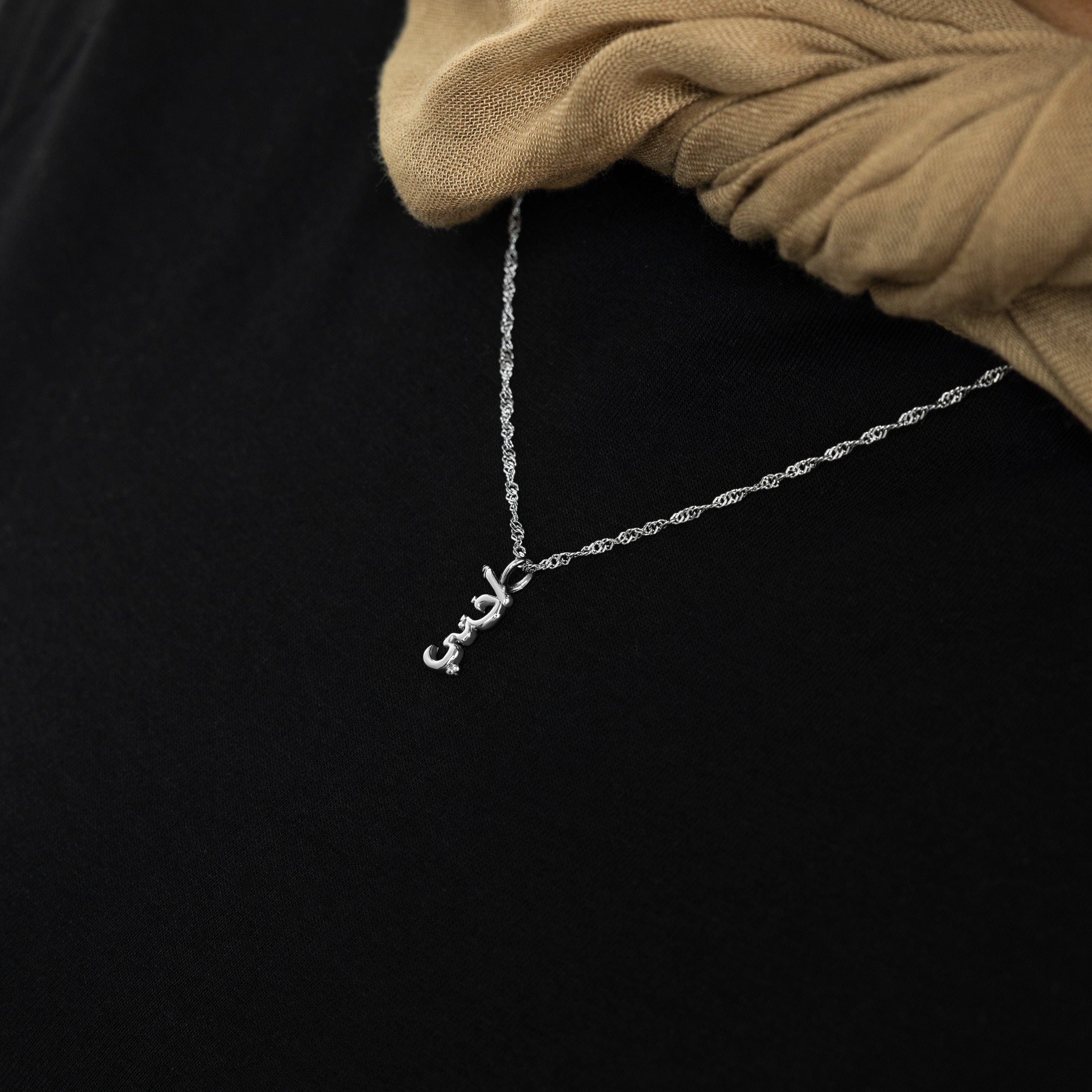 Sisterly Love Bubble Necklace worn at a length of 22 inches