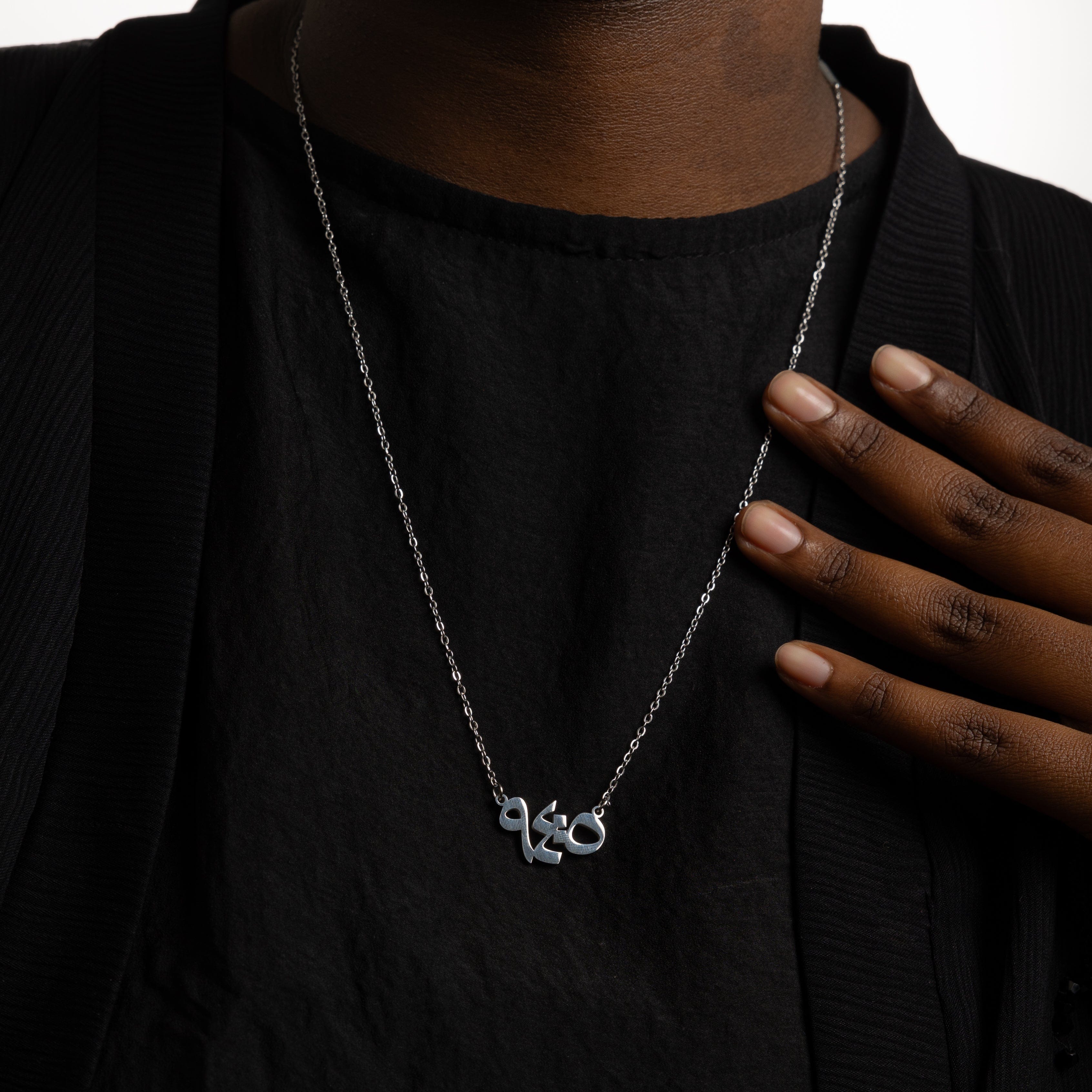 Close-up of the Embrace Serenity verse necklace showcasing intricate Arabic calligraphy