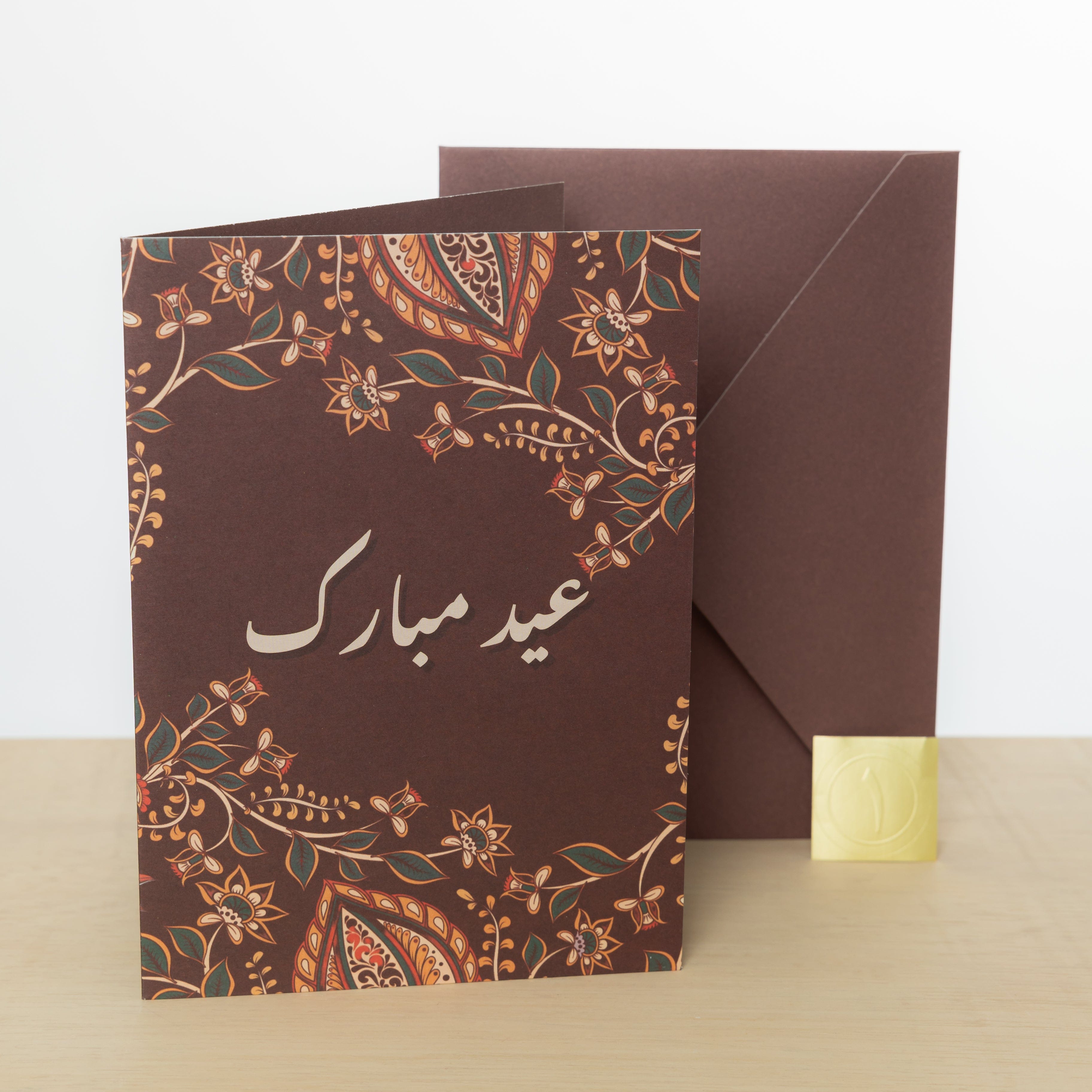 Close-up of Eid greeting card inside, featuring a heartfelt message.