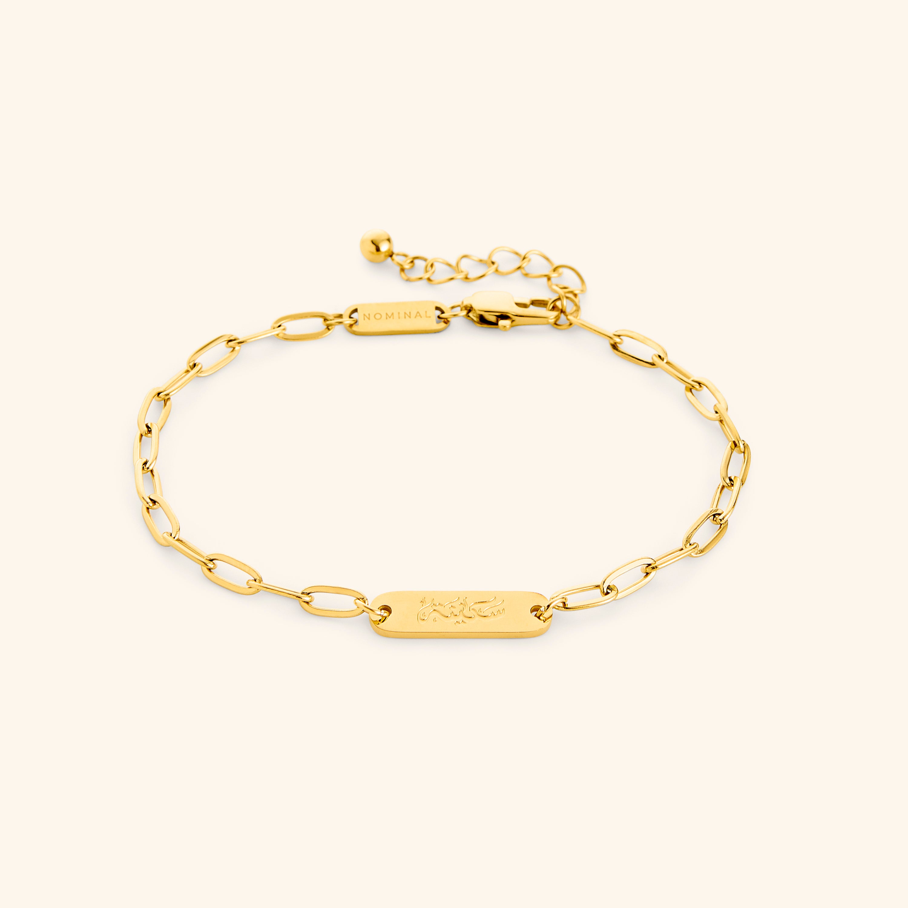 Sakinah Serenity Link Bracelet showcasing its elegant design and Arabic engraving.