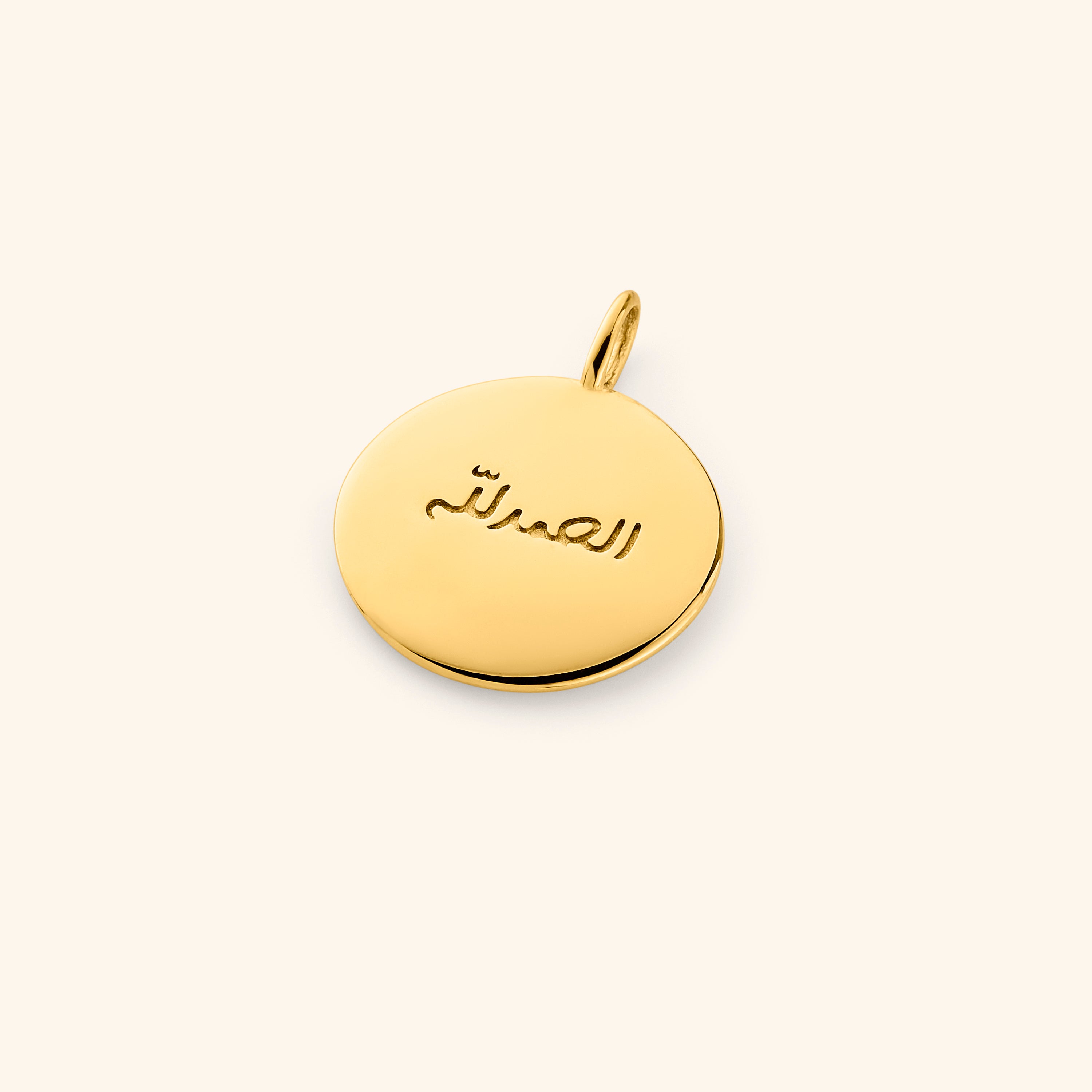 Alhamdulillah gold charm necklace showcasing Arabic engraving, perfect for everyday wear.