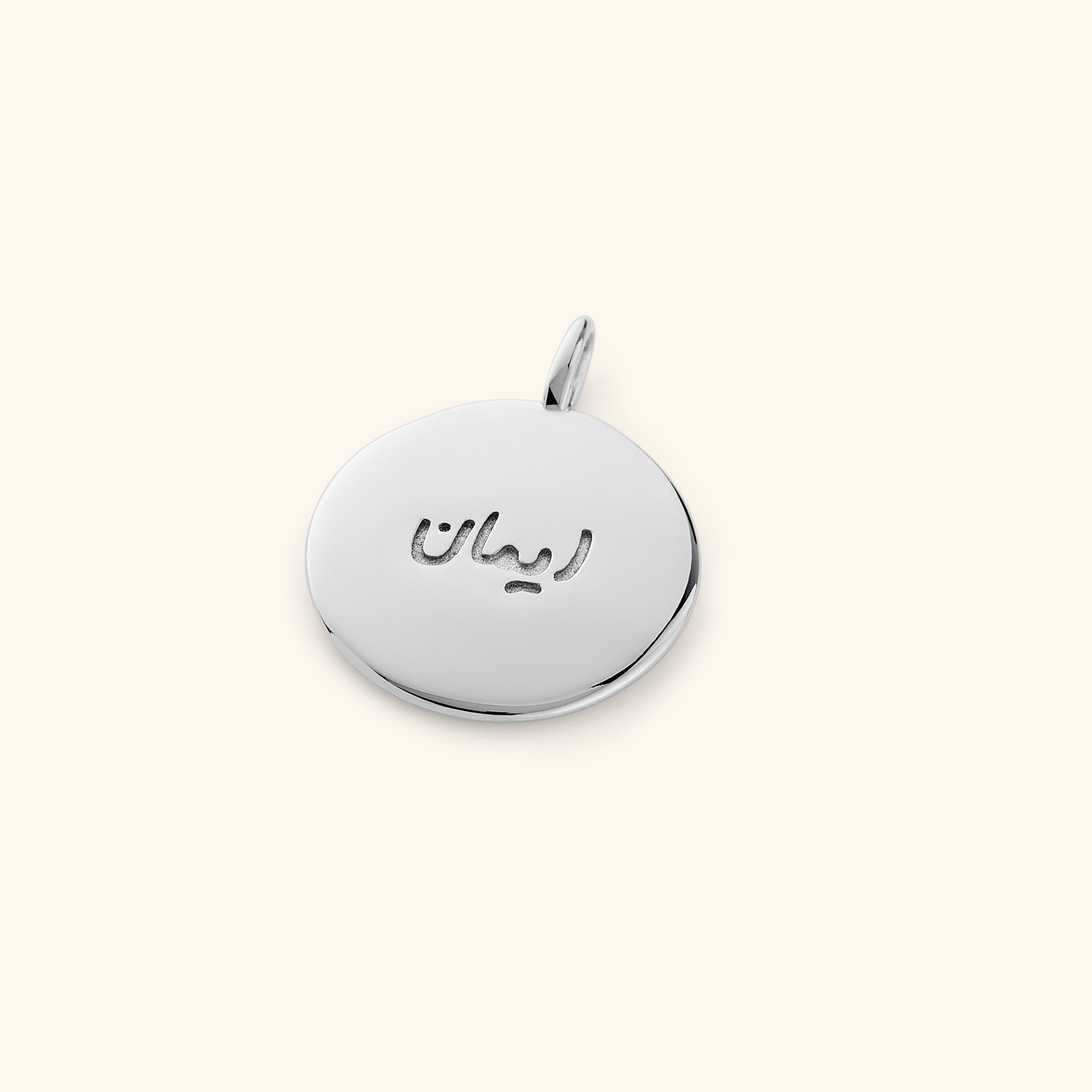 Iman Faith Charm styled on a delicate necklace, perfect for everyday wear.