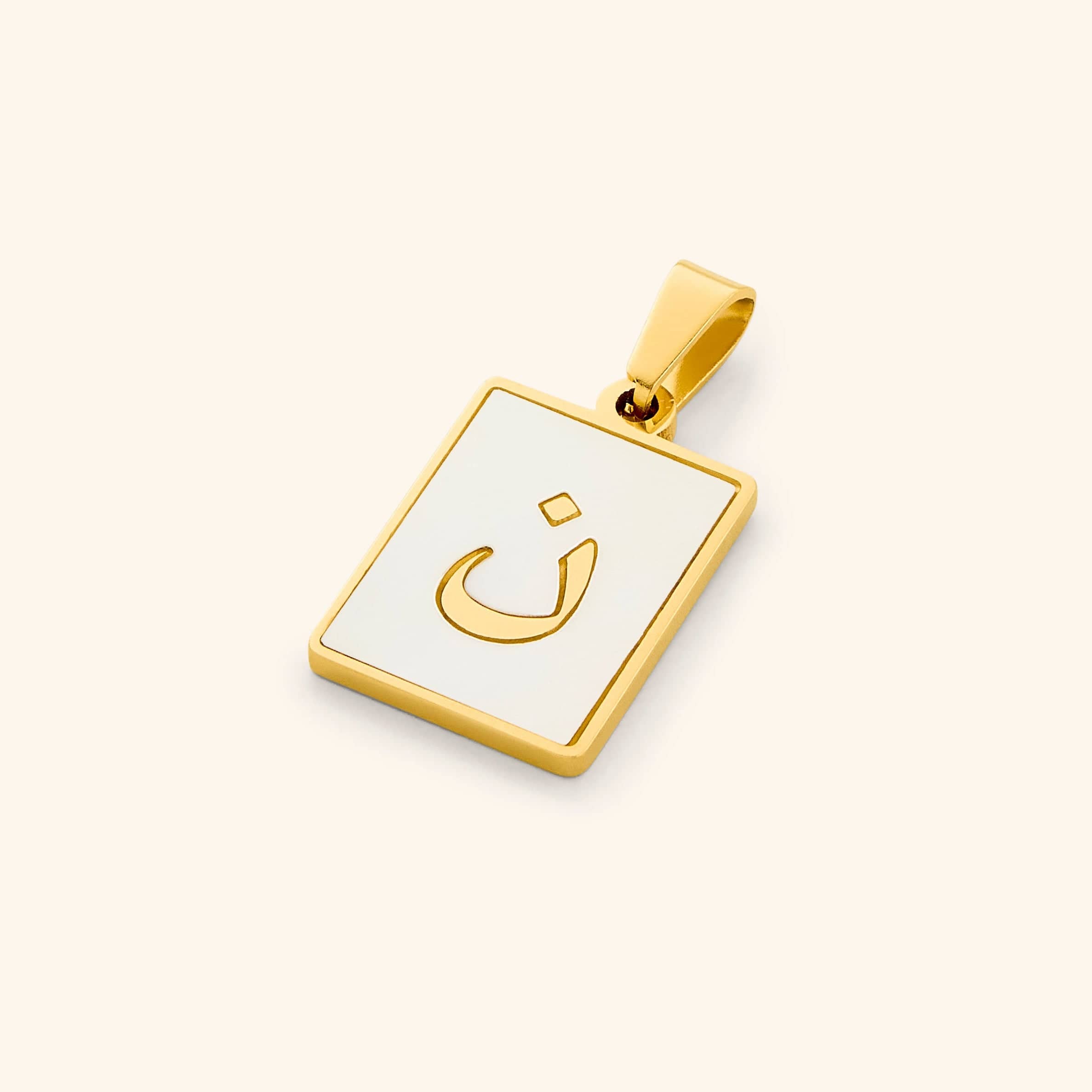 Elegant Arabic letter charm displayed on a shimmering pearl backdrop, showcasing its intricate design.